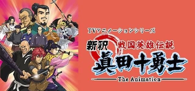 讲日本战国时代人物的动漫 讲历史人物动漫