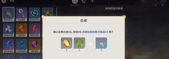 鱼饵料怎么调原神，原神调制攻略