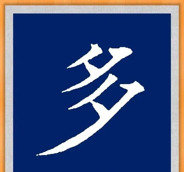大气雅量历史故事有哪些,大气雅量历史故事 