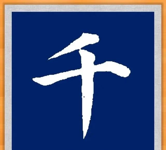 大气雅量历史故事有哪些,大气雅量历史故事 