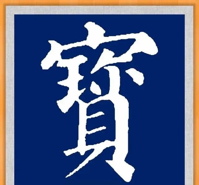 大气雅量历史故事有哪些,大气雅量历史故事 