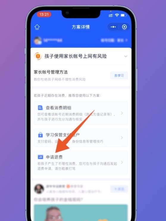 王者荣耀退款申请入口，王者荣耀退款流程