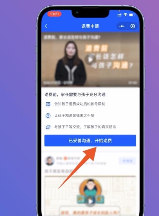 王者荣耀退款申请入口，王者荣耀退款流程