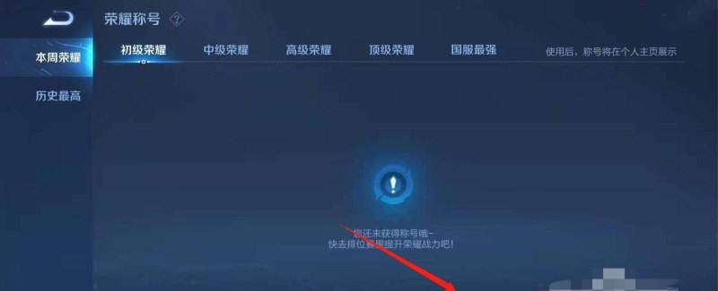 穿越火线荣耀段位差多少不能双排,联盟手游巅峰赛只能用几个英雄