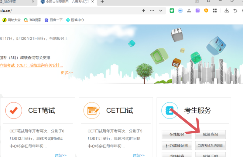 2023年四级成绩怎么查询,全国四级成绩查询官网