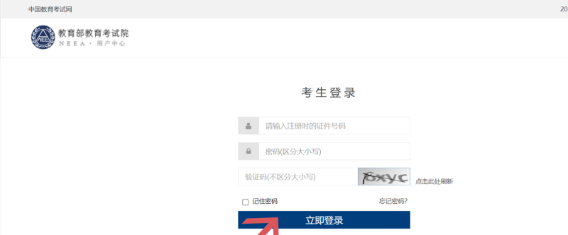 2023年四级成绩怎么查询,全国四级成绩查询官网