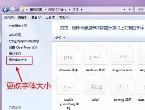 电脑字体怎么放大简单方法_电脑文件字体大小怎么调