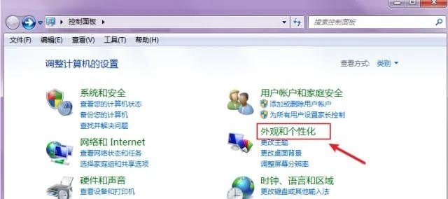 电脑字体怎么放大简单方法_电脑文件字体大小怎么调
