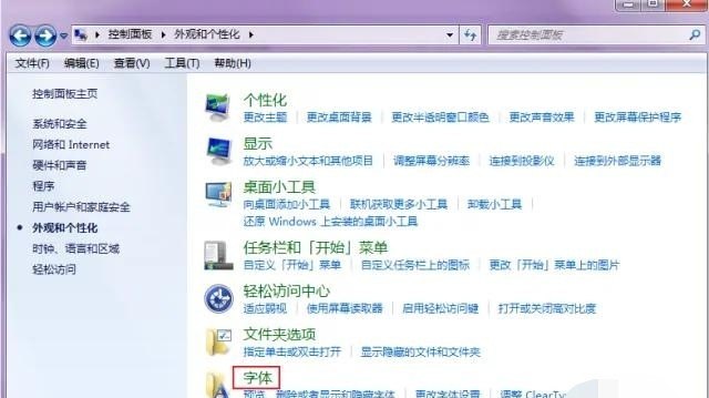 电脑字体怎么放大简单方法_电脑文件字体大小怎么调