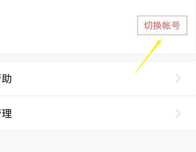 光遇网易账号怎么申请注销_光遇九游怎么删号
