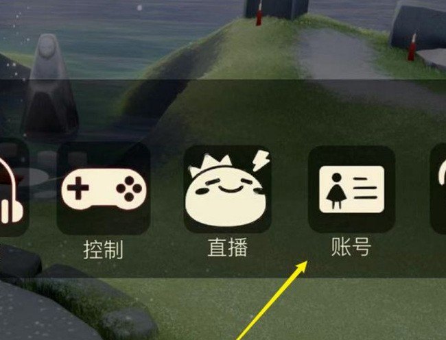 光遇网易账号怎么申请注销_光遇九游怎么删号