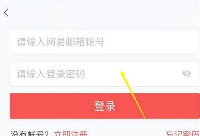 光遇网易账号怎么申请注销_光遇九游怎么删号