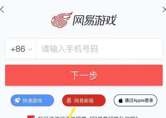 光遇网易账号怎么申请注销_光遇九游怎么删号