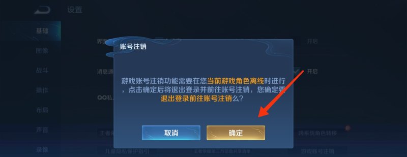 注销王者账号的流程_怎么把王者荣耀的号注销