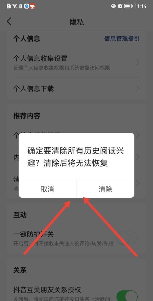 删除历史是删除什么，中国历史删除