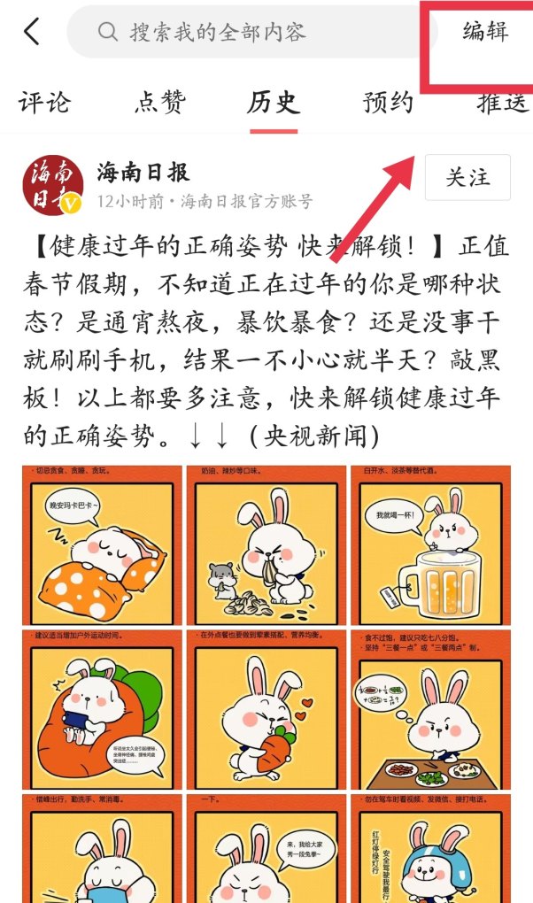 删除历史是删除什么，中国历史删除