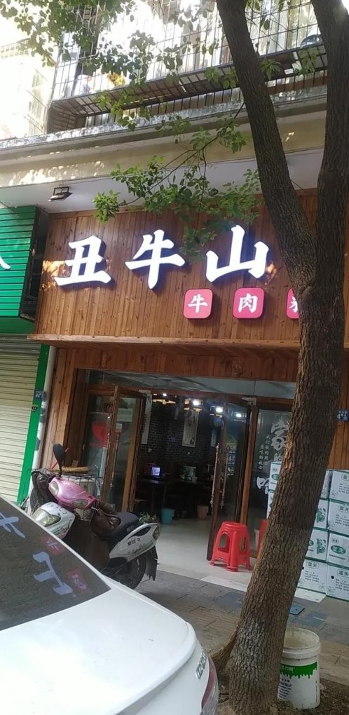 武汉米粉正宗的做法_武汉牛肉粉的做法