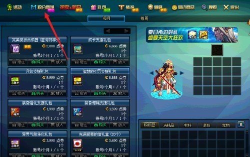 dnf徽章怎么转移到其他角色_地下城活动角色可以转职吗