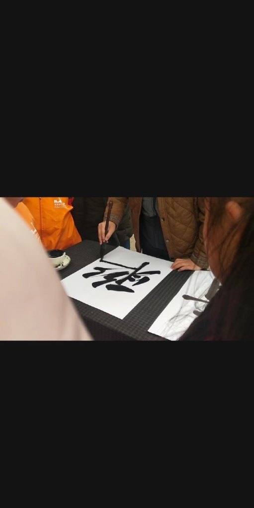 书法的用处是什么 电脑可以干什么