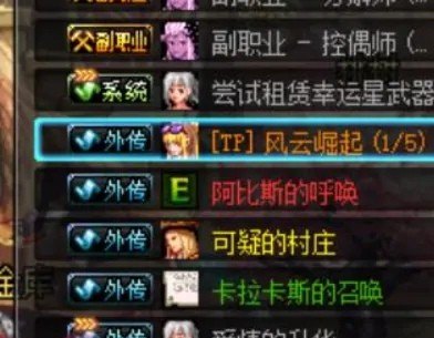 决斗场的风铃课程怎么完成_dnf风云崛起5任务咋完成啊！我打了半天打不过去