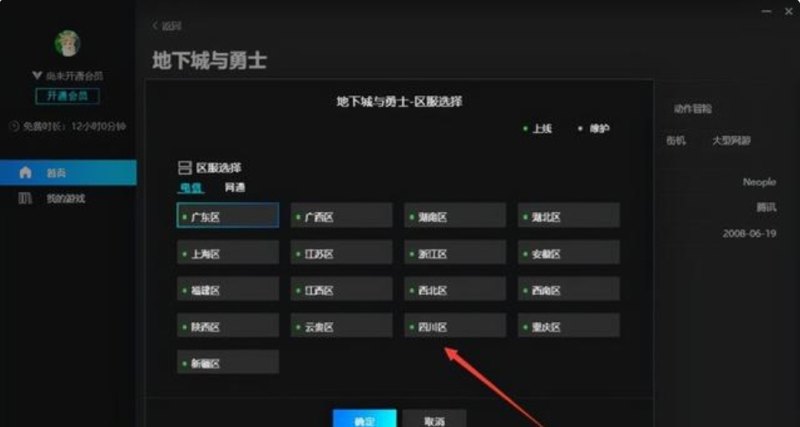 云电脑dnf二级怎么解_start云游戏怎么玩dnf