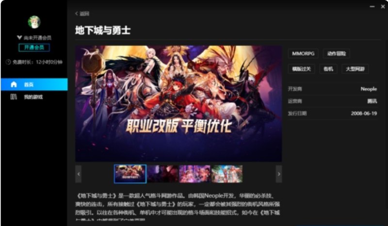 云电脑dnf二级怎么解_start云游戏怎么玩dnf