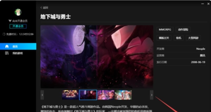 云电脑dnf二级怎么解_start云游戏怎么玩dnf
