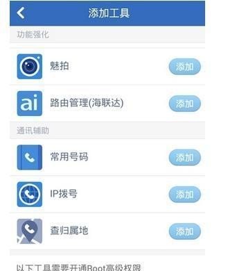 ++++是怎么设置，怎么++手机