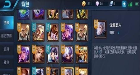 如何可以获得王者荣耀嬴政皮肤优雅恋人,王者荣耀优雅恋人