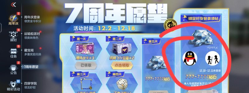 cf手游盛典愿望怎么知道组团成功_公司八周年庆典祝酒词