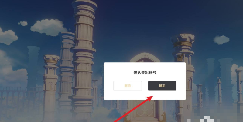 原神账号怎么重来,原神重开攻略