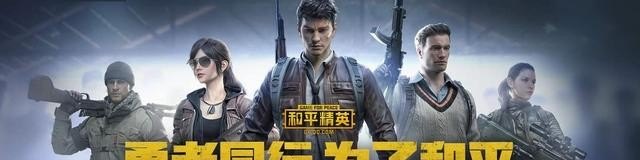 和平精英怎么匹配近战,近战和平精英