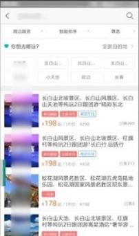 怎样通过美团报名跟团旅游_美团买旅游门票会给票