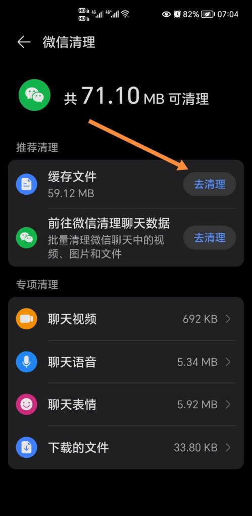 手机清理垃圾技巧，手机清理垃圾