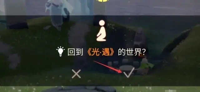 光遇怎么一个人进八人门,光遇8人攻略