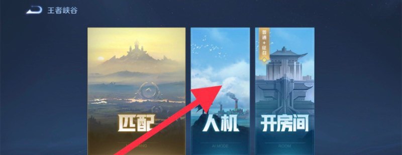 王者荣耀中怎么练英雄,王者荣耀怎么练英雄