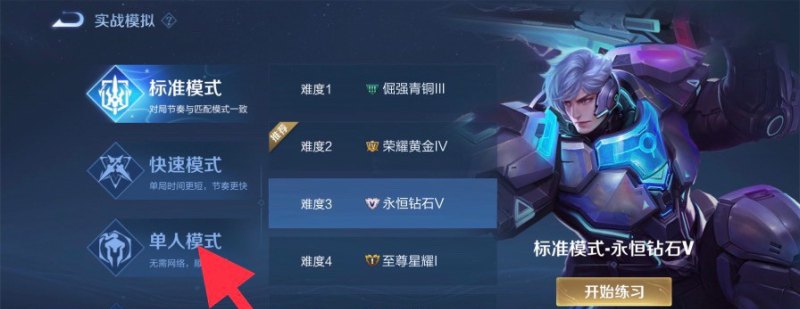 王者荣耀中怎么练英雄,王者荣耀怎么练英雄