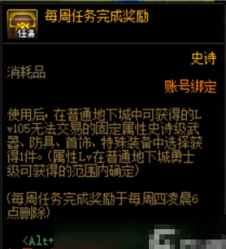 dnf大号怎么带小号升级，地下城与勇士大号升级