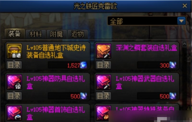 dnf大号怎么带小号升级，地下城与勇士大号升级