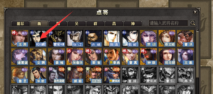 三国杀攻略:点将卡怎么用，三国杀点将卡怎么买,王者荣耀司马懿头像
