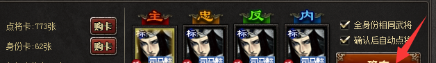 三国杀攻略:点将卡怎么用，三国杀点将卡怎么买,王者荣耀司马懿头像