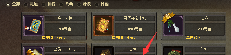 三国杀攻略:点将卡怎么用，三国杀点将卡怎么买,王者荣耀司马懿头像