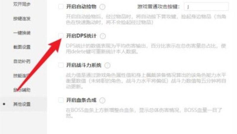 dnf组队怎么看输出比例，地下城与勇士怎么输出