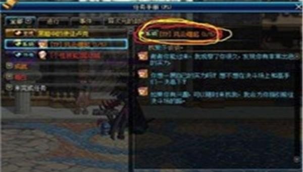 地下城称号怎么获得，地下城与勇士任务称号