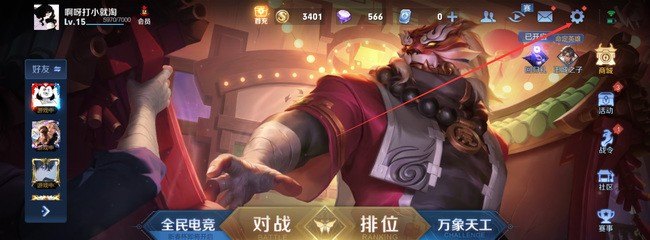 王者荣耀选英雄时不能打字_王者荣耀语音文字识别不出来