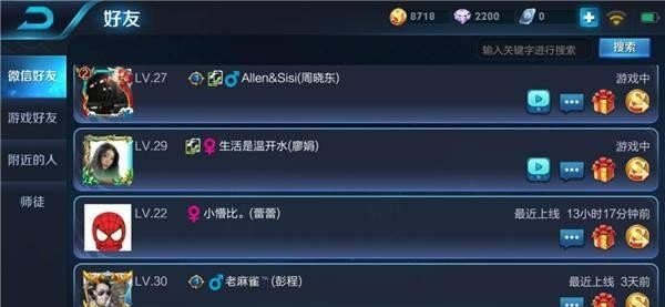 王者怎么链接加好友,王者荣耀怎么加微信