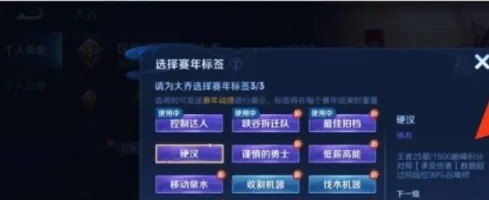 王者硬汉标签怎么得，王者荣耀硬汉