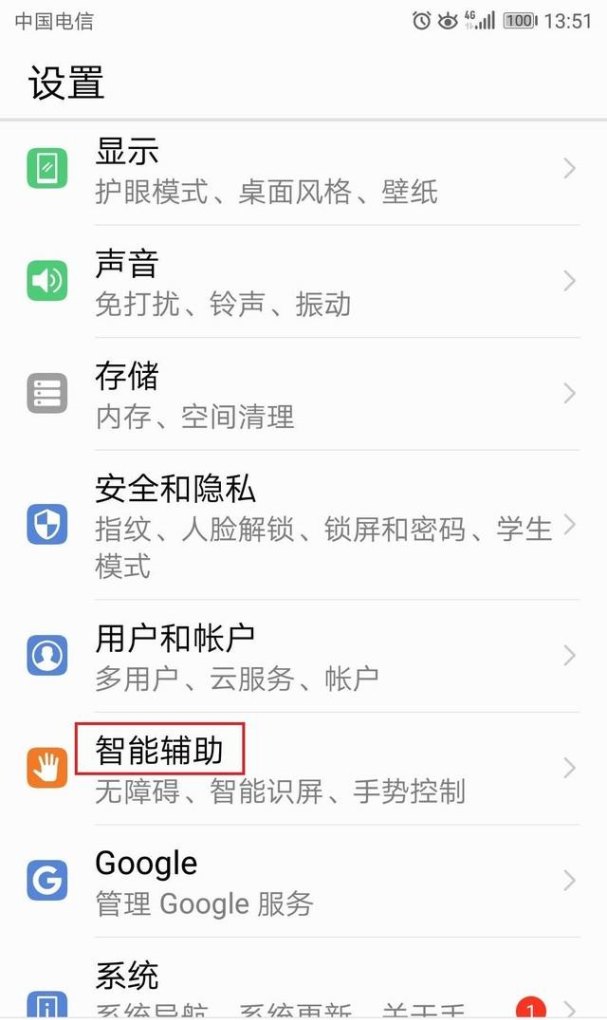 手机单手模式什么意思,单手  手机