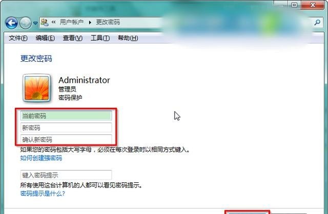 如何修改电脑第二道密码,如何改电脑密码