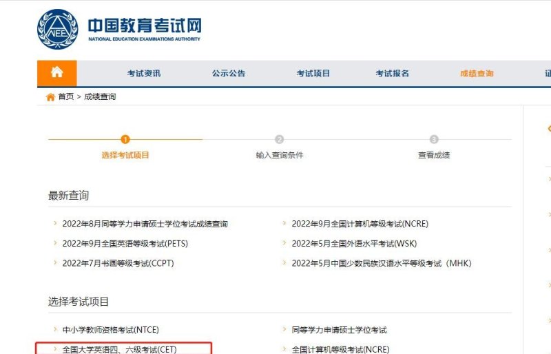 六级历史成绩怎么查_怎么查自己的六级分数
